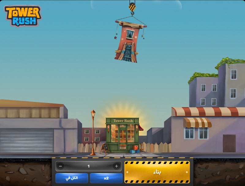 لعبة tower rush الأصلية
